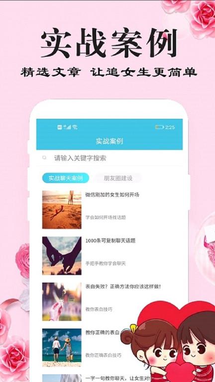 恋爱方程式软件(改名刚巧)下载,恋爱方程式,聊天app,娱乐app