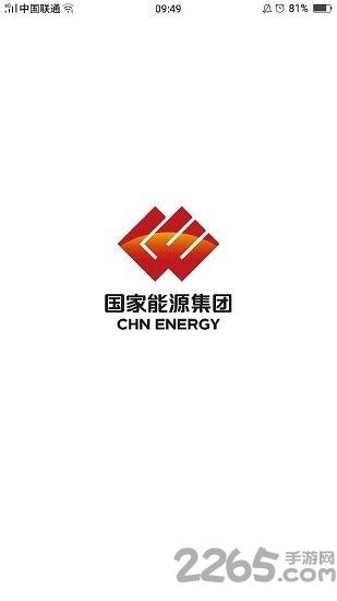 国家能源集团ice手机版下载,国家能源集团,办公app,企业app