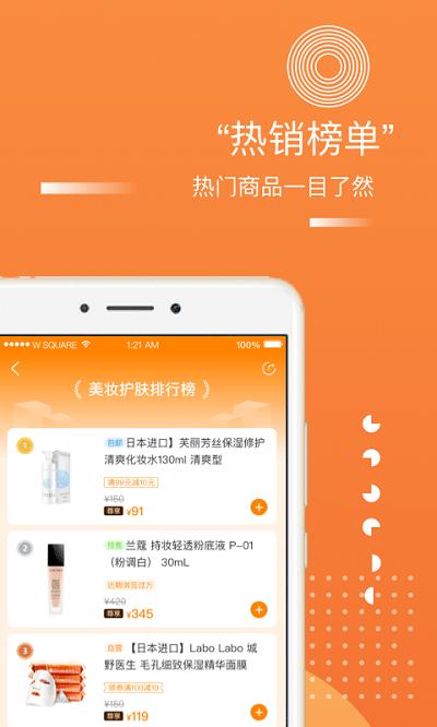 集享甄会选商城最新版下载,集享甄会选,网购app,商城app