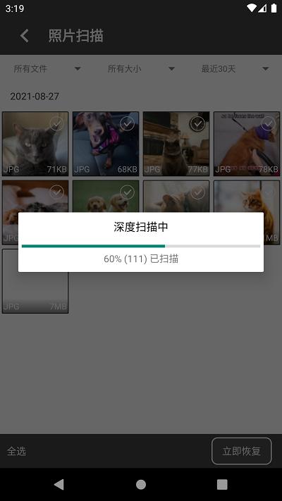 顶呱呱数据恢复app下载,顶呱呱数据恢复,数据恢复app,数据找回app
