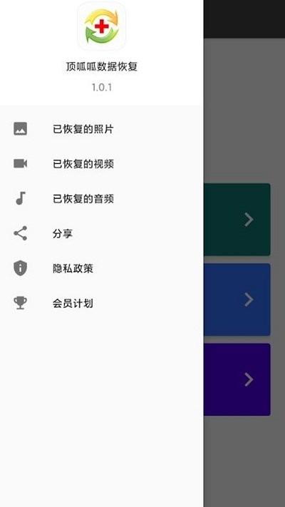 顶呱呱数据恢复app下载,顶呱呱数据恢复,数据恢复app,数据找回app