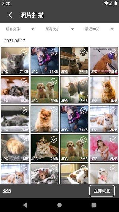 顶呱呱数据恢复app下载,顶呱呱数据恢复,数据恢复app,数据找回app
