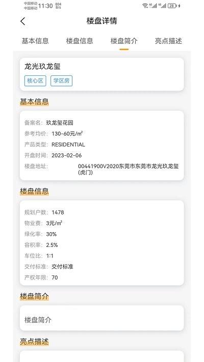 立方好房官方版(房立方)下载,立方好房,房源ap,看房app