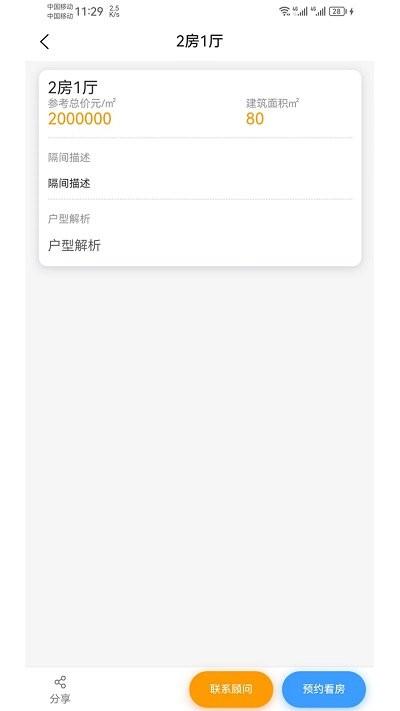 立方好房官方版(房立方)下载,立方好房,房源ap,看房app