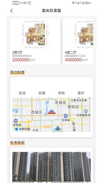 立方好房官方版(房立方)下载,立方好房,房源ap,看房app