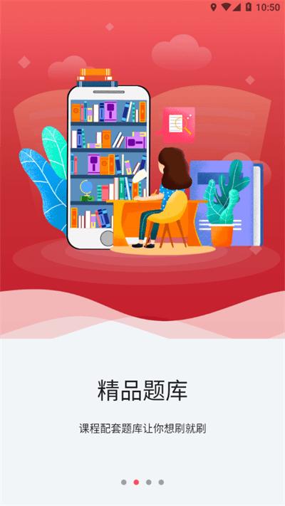 事途在线官方版下载,事途在线,备考app,学习app
