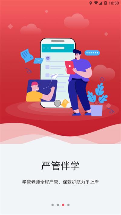 事途在线官方版下载,事途在线,备考app,学习app