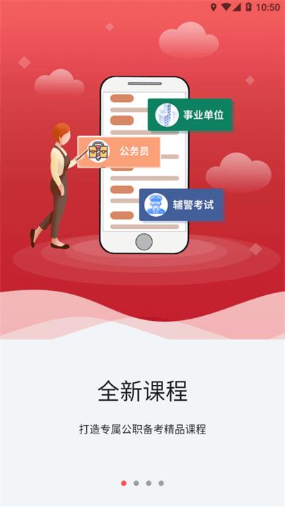 事途在线官方版下载,事途在线,备考app,学习app