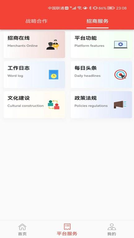 联连拼app下载,办公app,联连拼