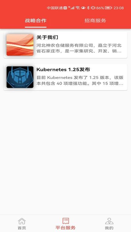 联连拼app下载,办公app,联连拼