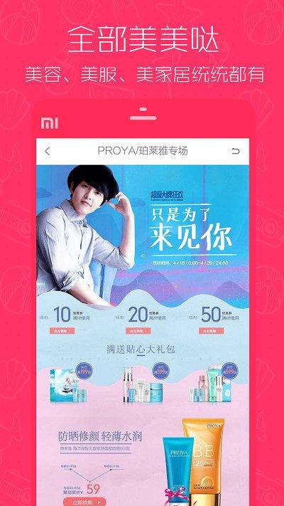 1元天天抢手机版下载,1元天天抢,购物app,导购app