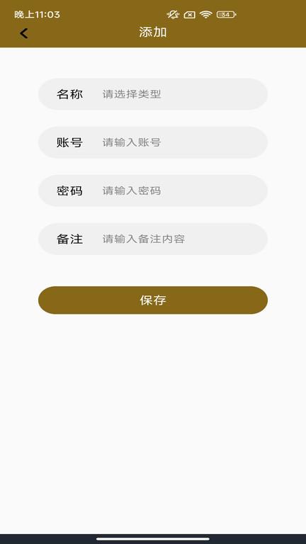 密码盒子app下载,密码盒子,密码app,记录app