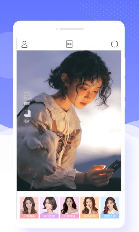 唯彩相机官方版下载,唯彩相机,拍照app,相机app