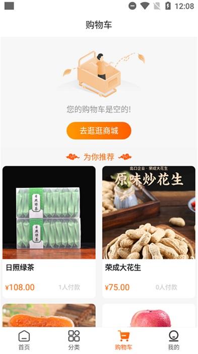 中华地标助农馆软件下载,中华地标,网购app,商城app