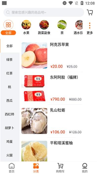 中华地标助农馆软件下载,中华地标,网购app,商城app