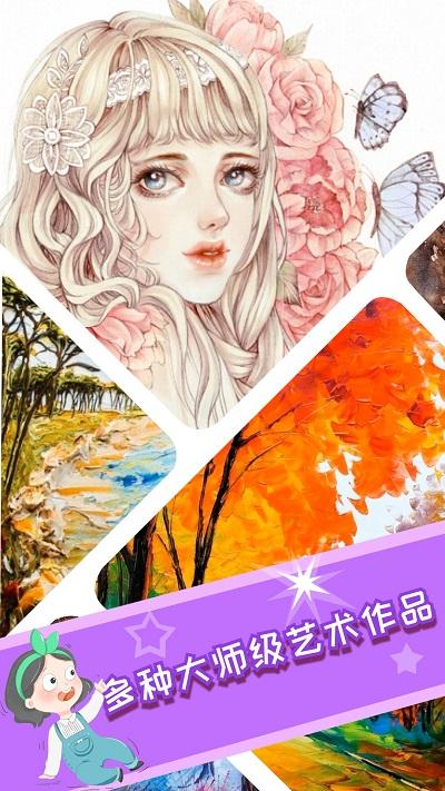 意间ai画家app下载,意间ai画家,绘画app,工具app