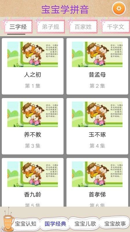 汉字转拼音工具app下载,汉字转拼音工具,拼音app,汉字app