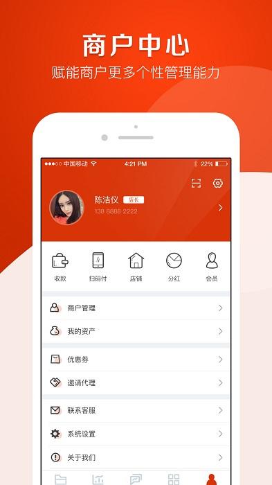 探长云app下载,探长云,管理app,营销app