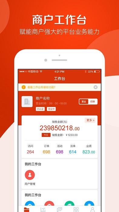 探长云app下载,探长云,管理app,营销app
