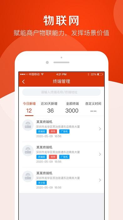 探长云app下载,探长云,管理app,营销app