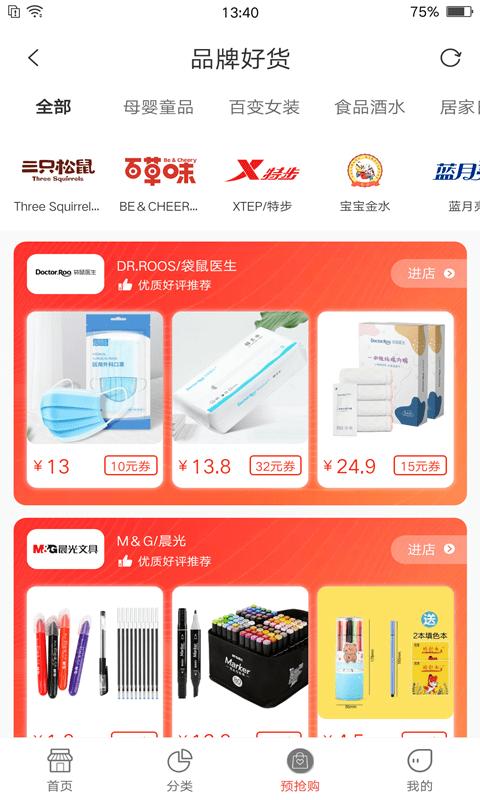 艾淘app下载,艾淘,优惠app,网购app
