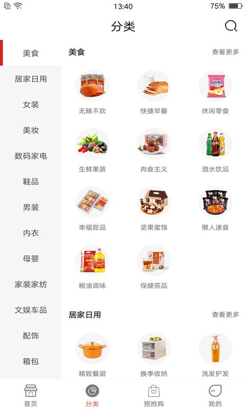 艾淘app下载,艾淘,优惠app,网购app