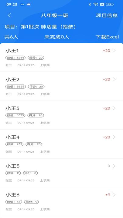 多动云体测平台下载,多动云,体测app