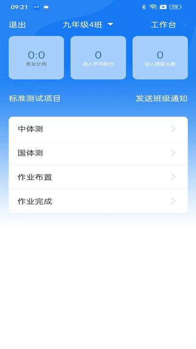 多动云体测平台下载,多动云,体测app