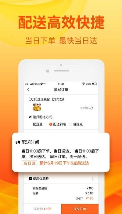 优团吉团app下载,优团吉团,美食app,购物app