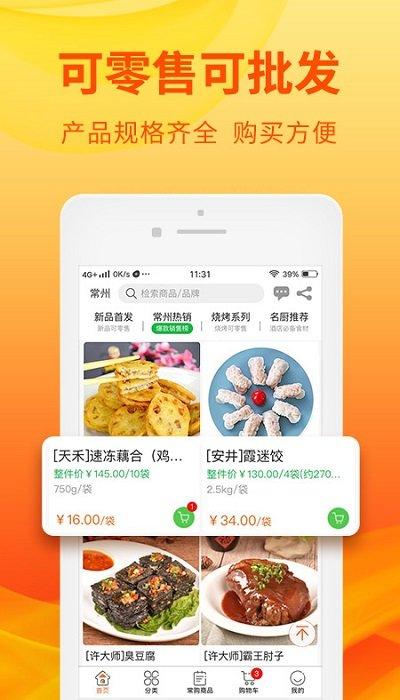 优团吉团app下载,优团吉团,美食app,购物app