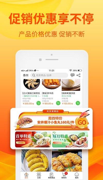 优团吉团app下载,优团吉团,美食app,购物app