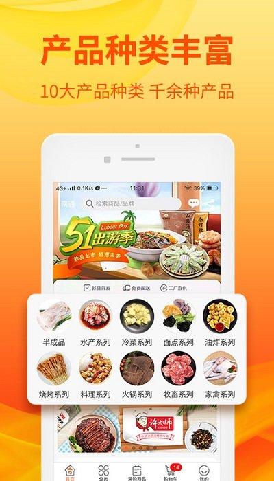 优团吉团app下载,优团吉团,美食app,购物app