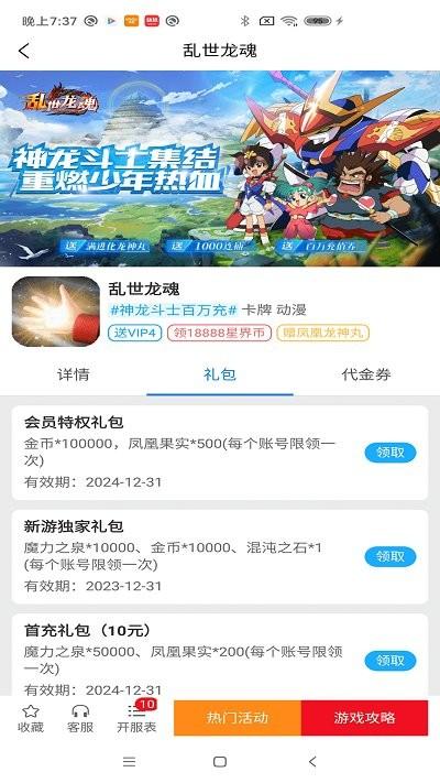 洁迅游戏app下载,洁迅游戏,游戏社区app,资讯app
