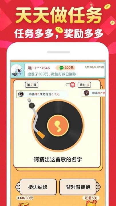 金曲猜歌app最新版下载,金曲猜歌,猜歌app