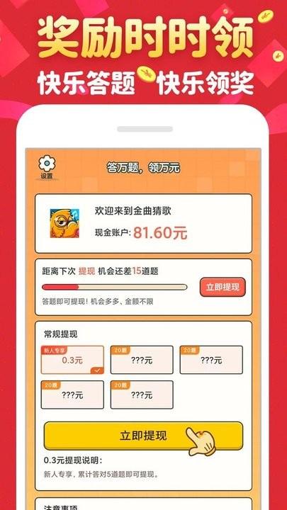 金曲猜歌app最新版下载,金曲猜歌,猜歌app