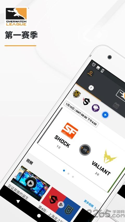 守望先锋联赛app下载,守望先锋联赛,电竞app,赛事app