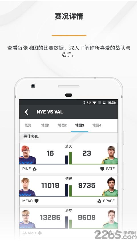 守望先锋联赛app下载,守望先锋联赛,电竞app,赛事app