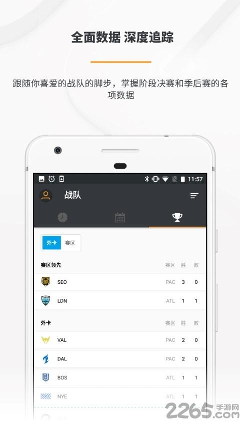 守望先锋联赛app下载,守望先锋联赛,电竞app,赛事app