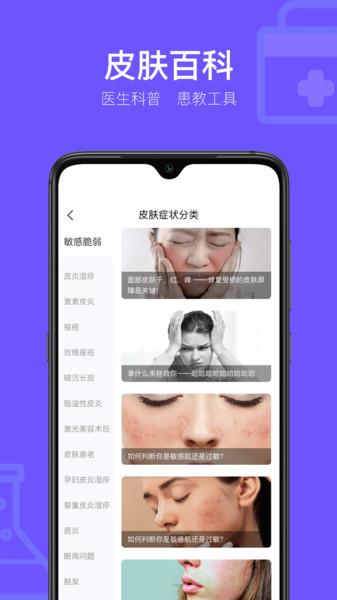 茉莉医生版下载,茉莉医生,管理app,医生app