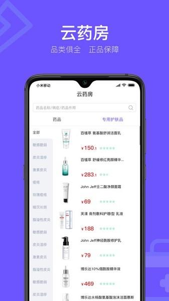 茉莉医生版下载,茉莉医生,管理app,医生app