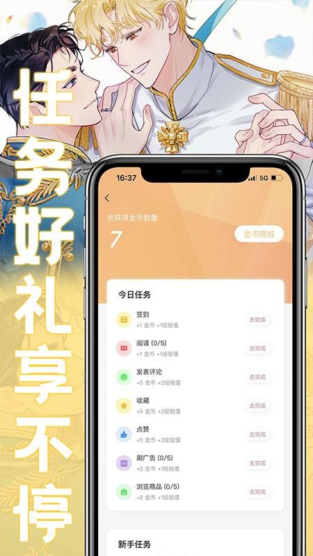薯条漫画免费阅读软件下载,薯条漫画,漫画app,阅读app