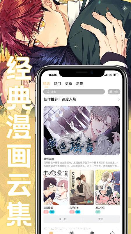 薯条漫画免费阅读软件下载,薯条漫画,漫画app,阅读app