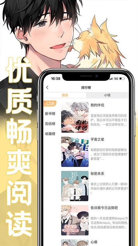 薯条漫画免费阅读软件下载,薯条漫画,漫画app,阅读app
