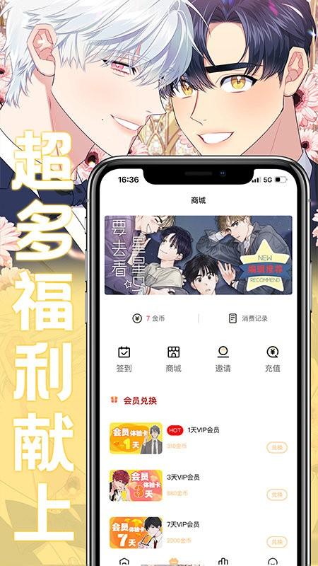 薯条漫画免费阅读软件下载,薯条漫画,漫画app,阅读app
