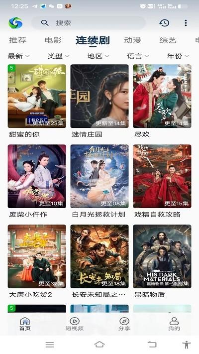 兮兮影视app下载,兮兮影视,影视app,播放器app