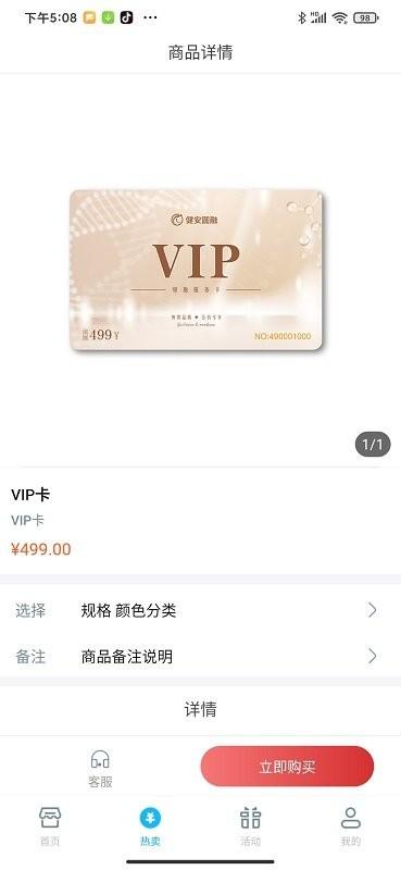 甄享商城下载,甄享,购物app,优惠app