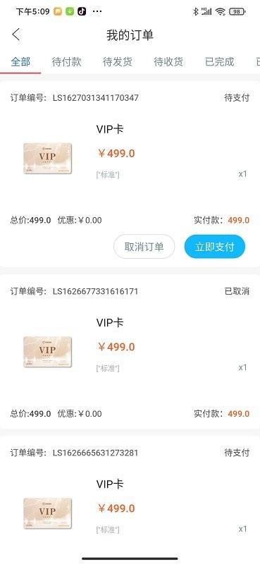 甄享商城下载,甄享,购物app,优惠app