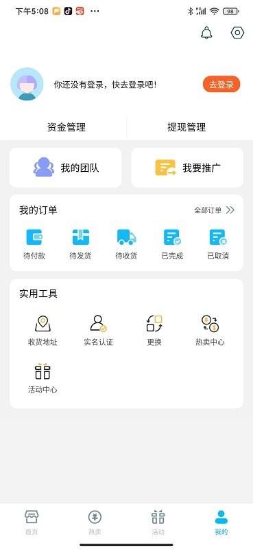 甄享商城下载,甄享,购物app,优惠app