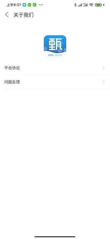 甄享商城下载,甄享,购物app,优惠app