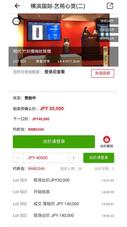 雅鉴艺术品拍卖网下载,雅鉴,艺术品app,拍卖app